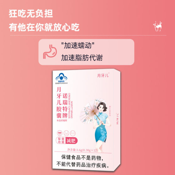 In stock blue cap slimming capsule golden 12 tablets/box slimming tablets norite brand Crescent capsule slimming capsule
