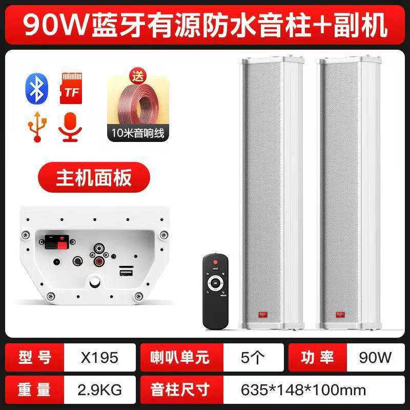 爱国者音响专用店铺室外壁挂音柱户外防水喇叭超市挂墙服装店有源|undefined