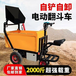 Dump trolley construction site self-loading bucket truck agricultural electric breeding dump truck truck tricycle
