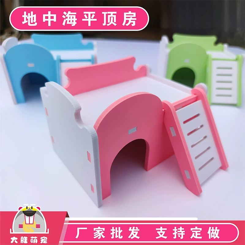 Игрушка хомяка Золотое гнездо медведя Клетка хомяка поставляет гнездо для домашних животных голландской свиньи Средиземноморский дом с плоским верхом