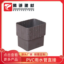 PVC��ˮ��ֱ�� ��ˮ�ܽӿ��� �������ܽ��^ ��ˮ���B�Ӽ�