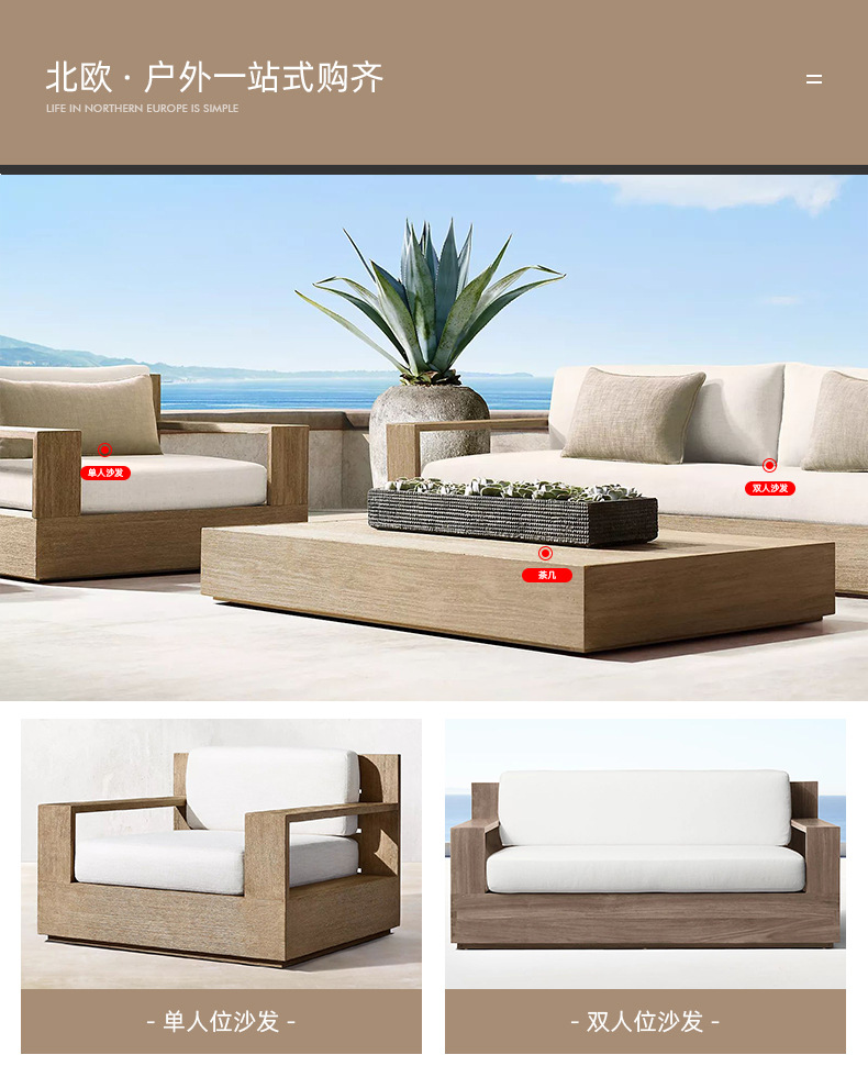 户外实木沙发_05.jpg