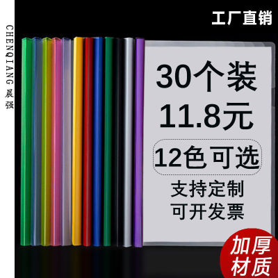 A4 folder thickening transparent Tie clips Storage Information Booklet Resume to work in an office Supplies test paper student Bookend