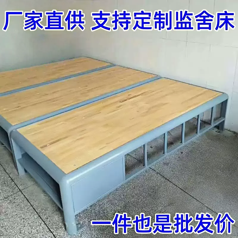 监狱监舍用床看守所床具铁架床钢制加厚犯人监室监区监舍床铺厂家