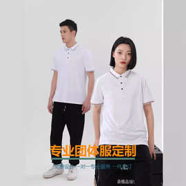 polo衫定 制工作服t恤短袖夏季定做活动团建班服广告文化衫印logo