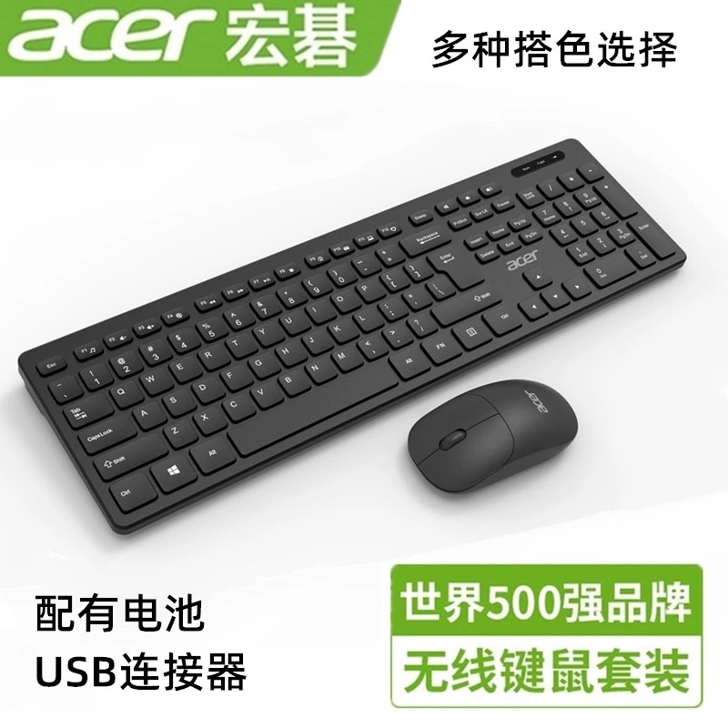 Беспроводной комплект клавиатуры и мыши Acer 2.4G, универсальный для ноутбуков и настольных ПК, тонкие клавиши цвета шоколада