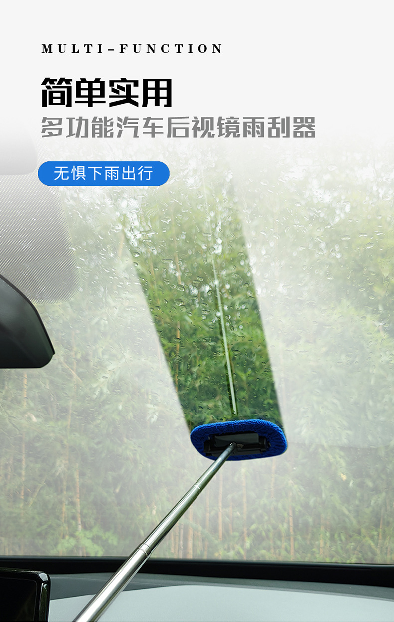 后视镜雨刮器新款多功能可拆卸汽车清洁刷伸缩支架车玻璃去水除雾-阿里巴巴