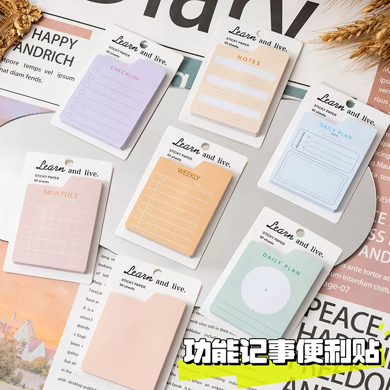计划便签本多功能日周月随身便利贴清单记事备忘可撕n次贴便签