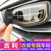 Применимо к модификации логотипа автомобиля Geely черный логотип Boyue Emgrand GS GL vision X6X3 Qiyue Rui Borui
