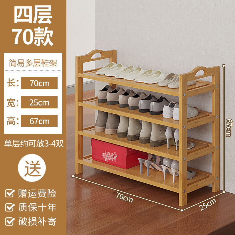 靴ラックシンプルな玄関屋内家庭用 2025 新しい竹収納小型狭い靴キャビネット木製多層収納|undefined