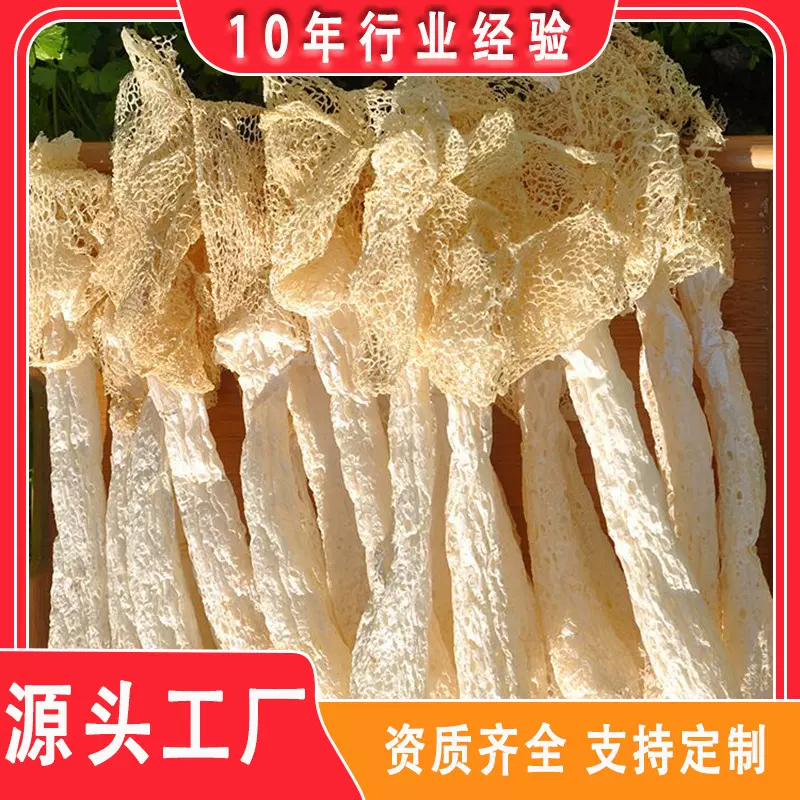 古田竹荪头茬短裙竹笙秋木新货福建特产煲汤菌菇干货产地直发批发