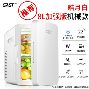 Xianke Mini Car Home Dual-Purpose Refrigerator Home Bedroom Student Refrigeration Single Dormitory Small Refrigerator