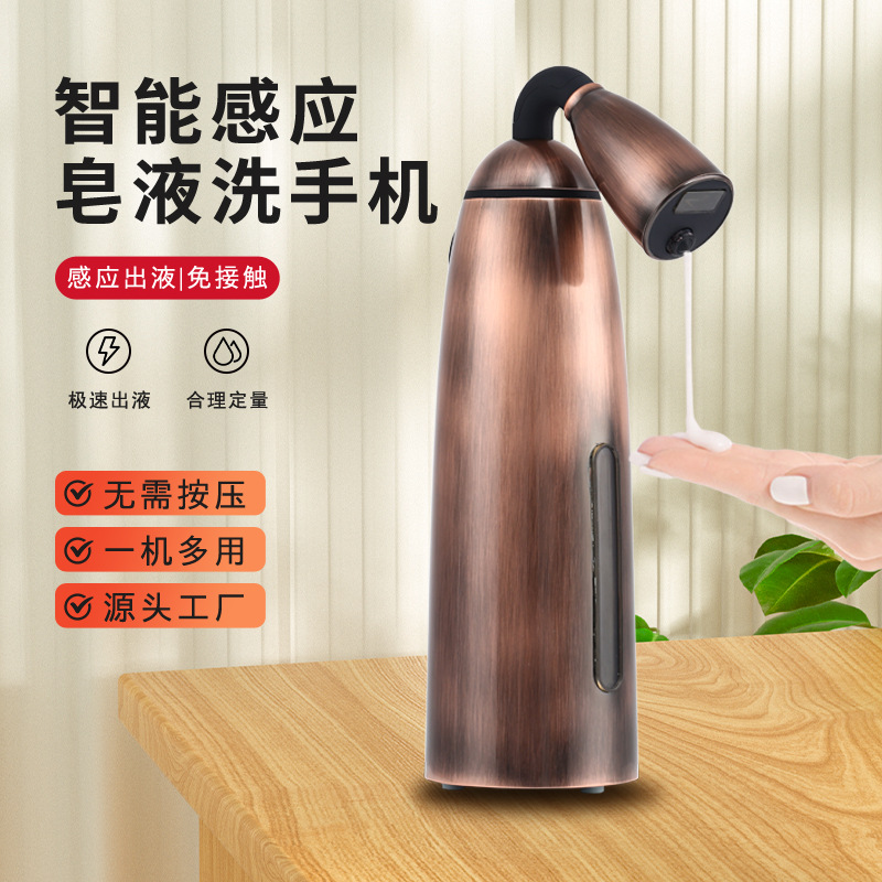Automatic induction soap dispenser intelligent hand sanitizer dispenser mobile phone detergent induction liquid dispenser personality