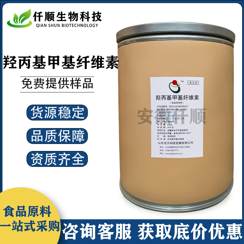 光大羟丙基甲基纤维素 食品级hpmc 压片饮料 羟丙基甲基纤维素粉