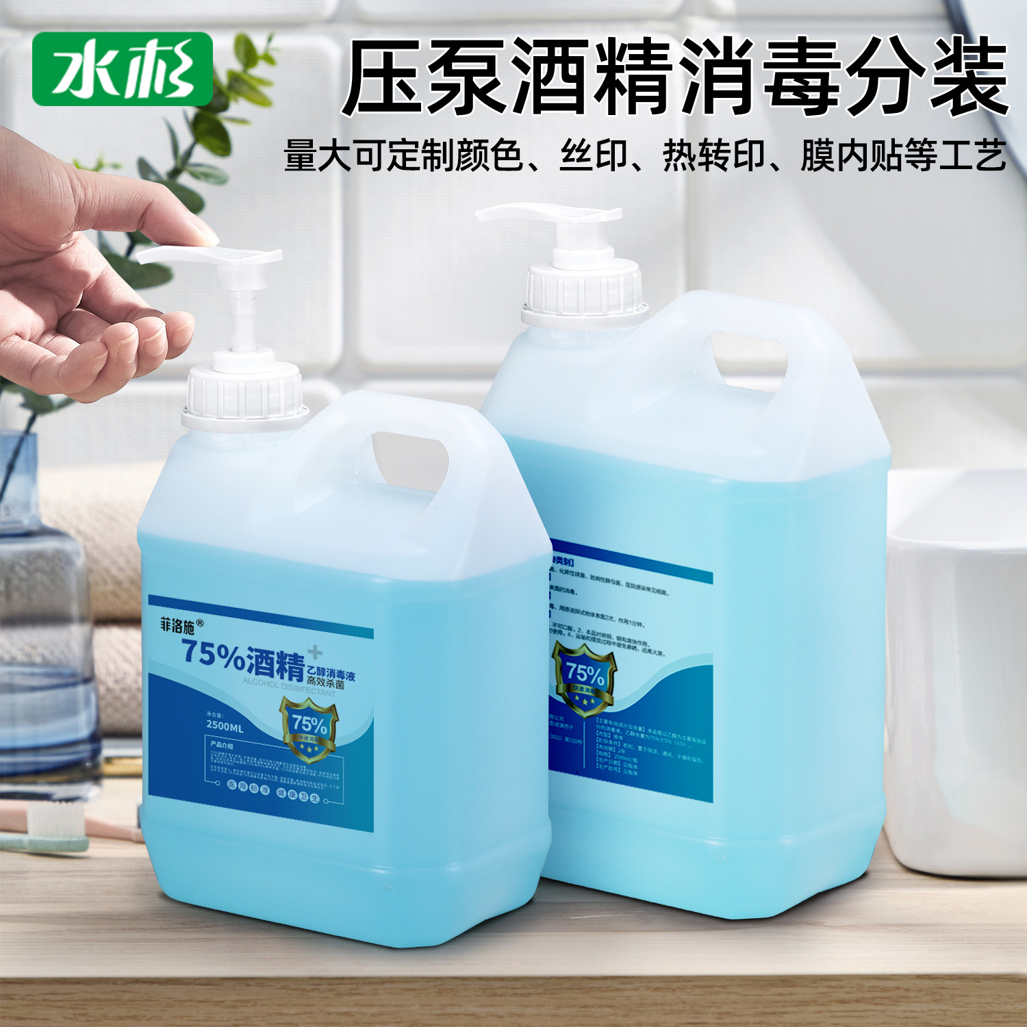 Shawshan Shower Gel Scent Pump Bottle Pressurized Shower Gel Disinfectant Transfer Bucket 1L-10L Plastic Bucket Wholesale