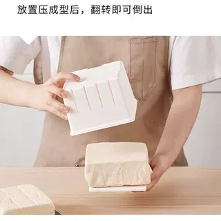 DIY家用豆腐盒子豆腐模具自制做豆腐压豆腐的框磨具酸奶过滤器