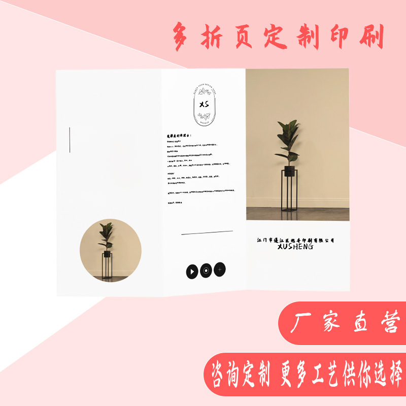 印刷A4黑白彩色合格证单页彩页折页传单A5画册产品说明书定制
