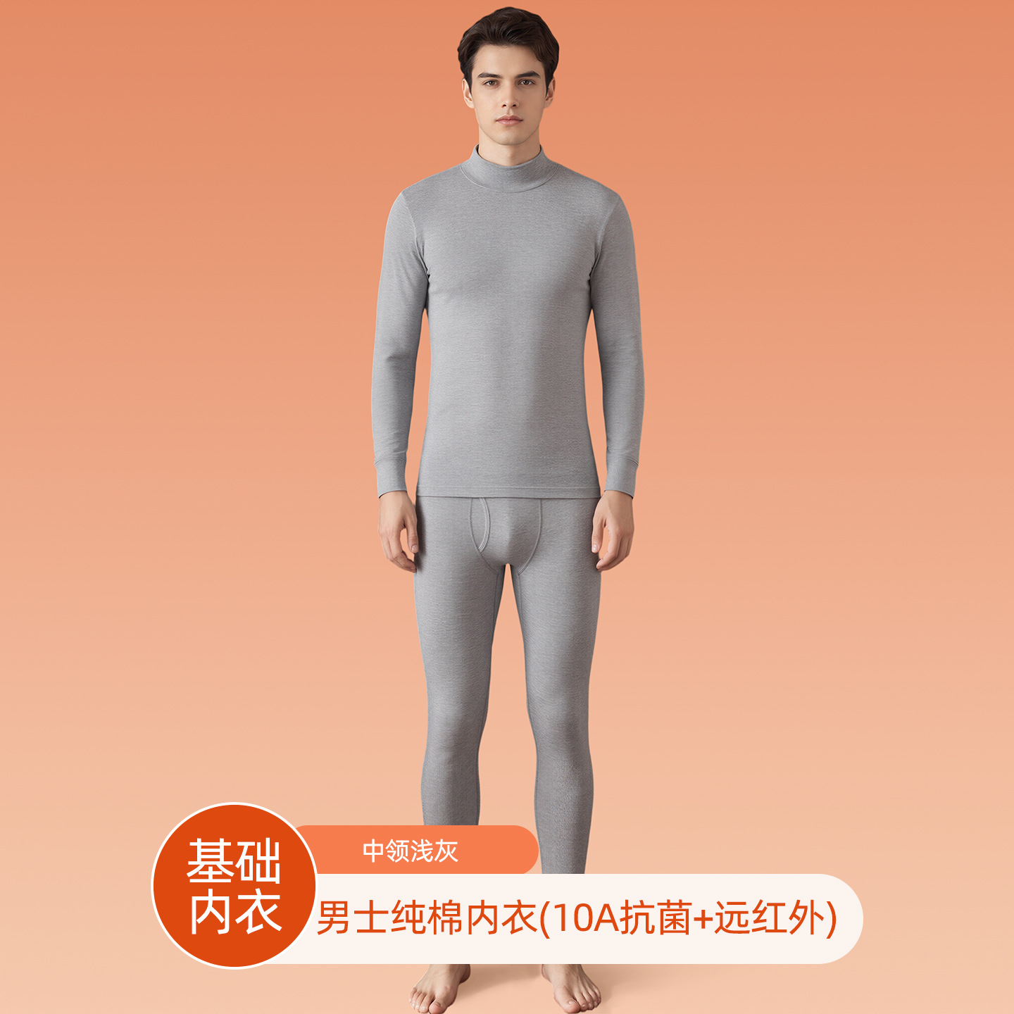 （中领款）浅灰