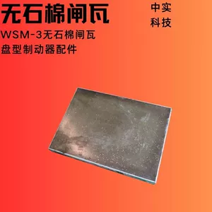 中实 Улучшенный коэффициент трения, хорошее рассеивание тепла, сверхизносостойкий, низкий температурный распад, экологически чистый, новая тормозная колодка без асбеста.