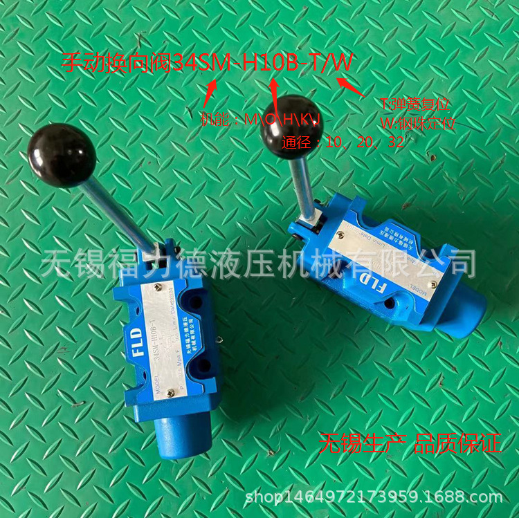 手动换向阀24SO-H10B-W,24SH-H10B-W,24SO-H20B-T厂家直供