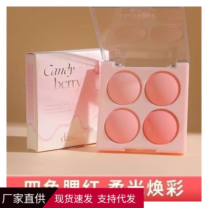 Korean dasique four-color blush, long-lasting color, non-flying powder, matte low-saturation expanding color eyeshadow Korean dasique four-color blush, long-lasting color, non-flying powder, matte low-saturation expanding color eyeshadow