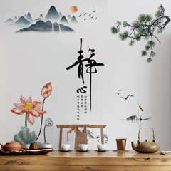 旅康CH69051中國風水墨山水畫牆貼古風牆面客廳沙發背景牆壁裝飾