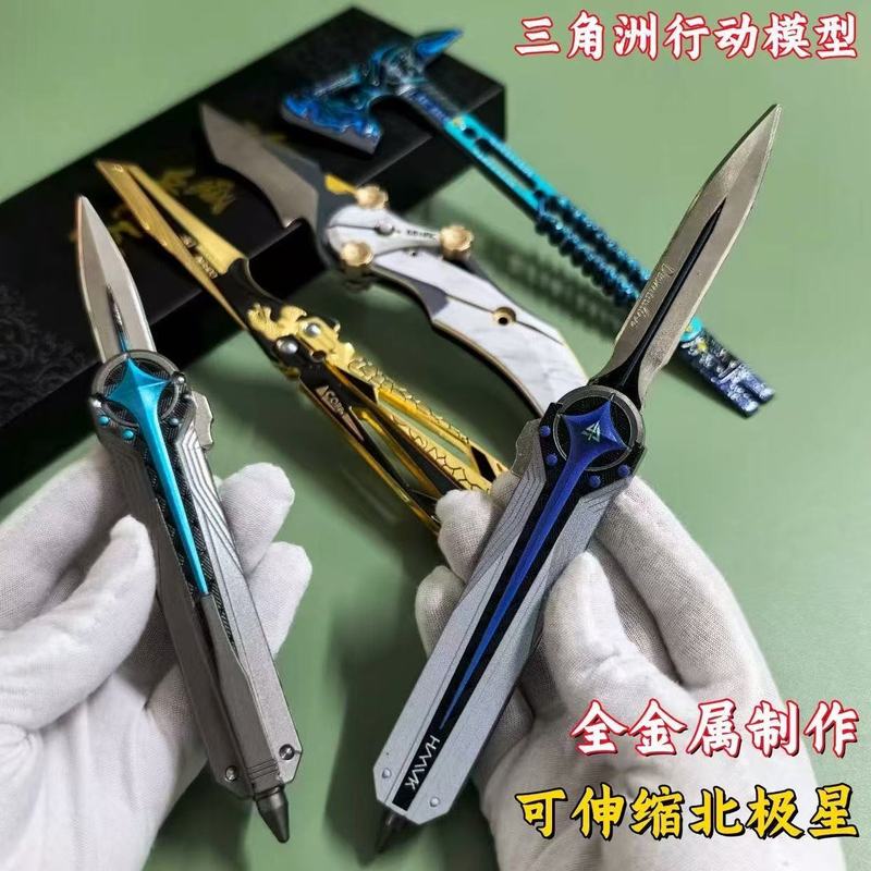 三角洲行动游戏周边北极星武器玩具刀近战武器模型玩具未开刃套装|undefined