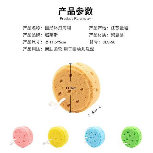 Round bath seaweed bath sponge children's bath sponge bath sponge honeycomb foaming bath supplies