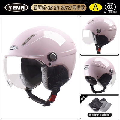 New National Standard Mustang Helmet Motosiklet dəbilqələri - one-size-fits-all-four-seasons-cherry-pink-with-transparent-short-lenses
