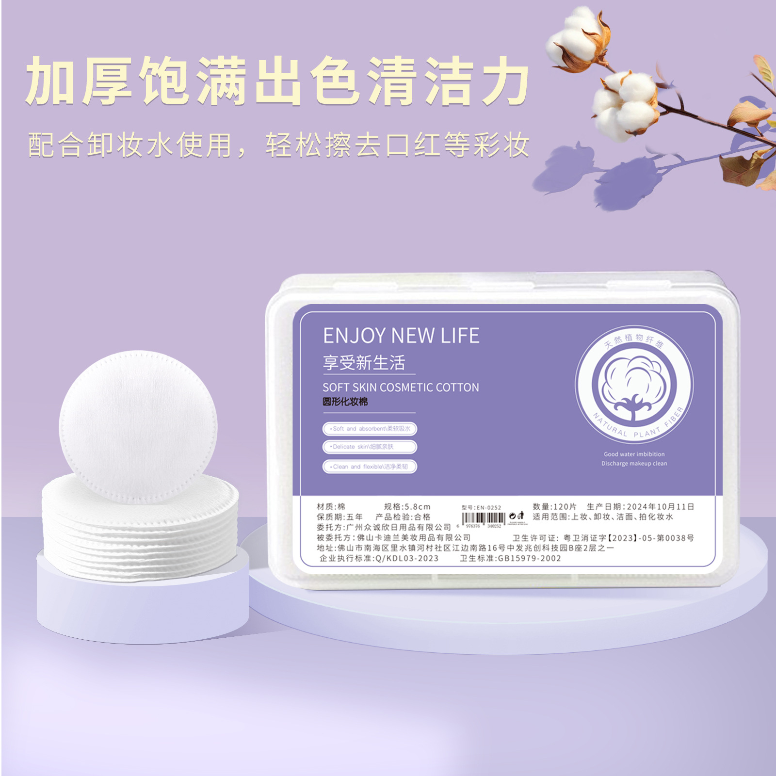 Desmaquillante de piezas redondas, algodón, toalla de limpieza seca gruesa, almohadilla de algodón de maquillaje, almohadilla de algodón de limpieza facial de 5,8 cm, personalización OEM OEM