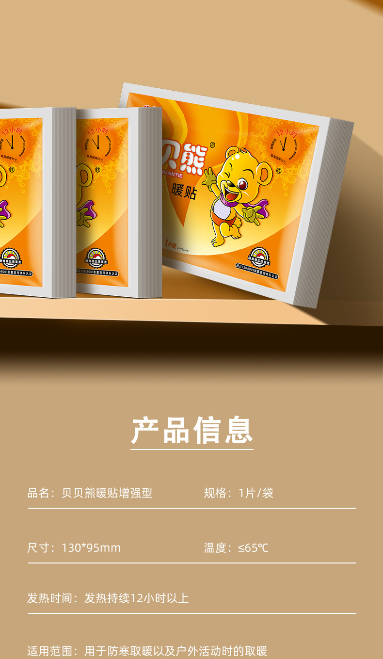 大贴详情-定版_03