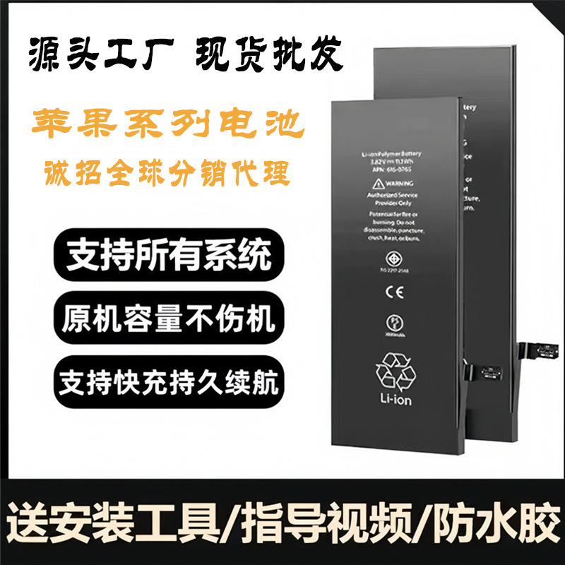 Wholesale 11 for Apple 6S/6/11/XS/11PROX/8p/7plus/official carry-on original x battery