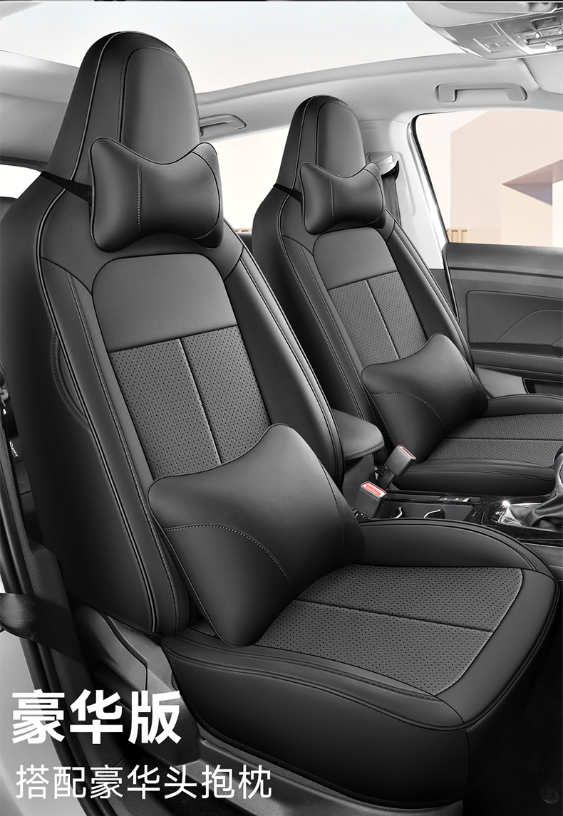 Tuyue Xinrui Seat Covers, Full Surround, Full Leather, Specifically Designed for Tuyue Xinrui, Full Coverage Seat Covers, Full Coverage Seat Cushions for Tuyue Xinrui