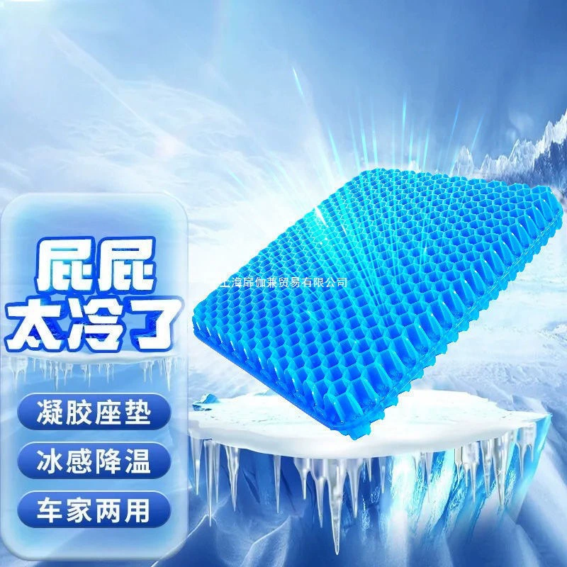 Гелевая подушка, летнее кресло, офисное сидячее кресло, подушка для ягодиц, подушка для сиденья против боли в ягодицах, сотовая силиконовая охлаждающая подушка