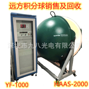 Remote integrating ball recovery and sales HAAS-2000 YF1000 lamp test equipment