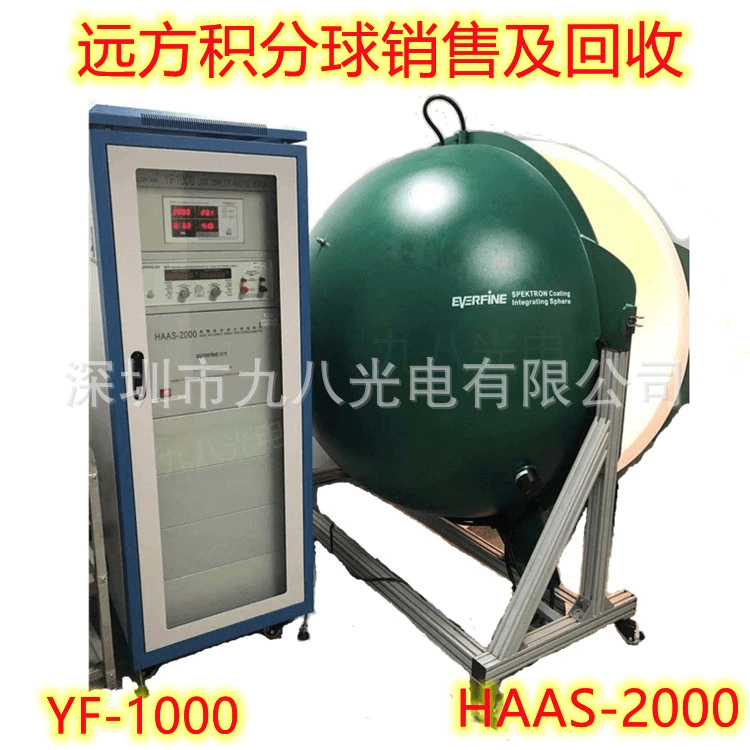 Дистанционное интегрируя спасение шарика и сбывания HAAS-2000 испытательное оборудование светильника YF1000