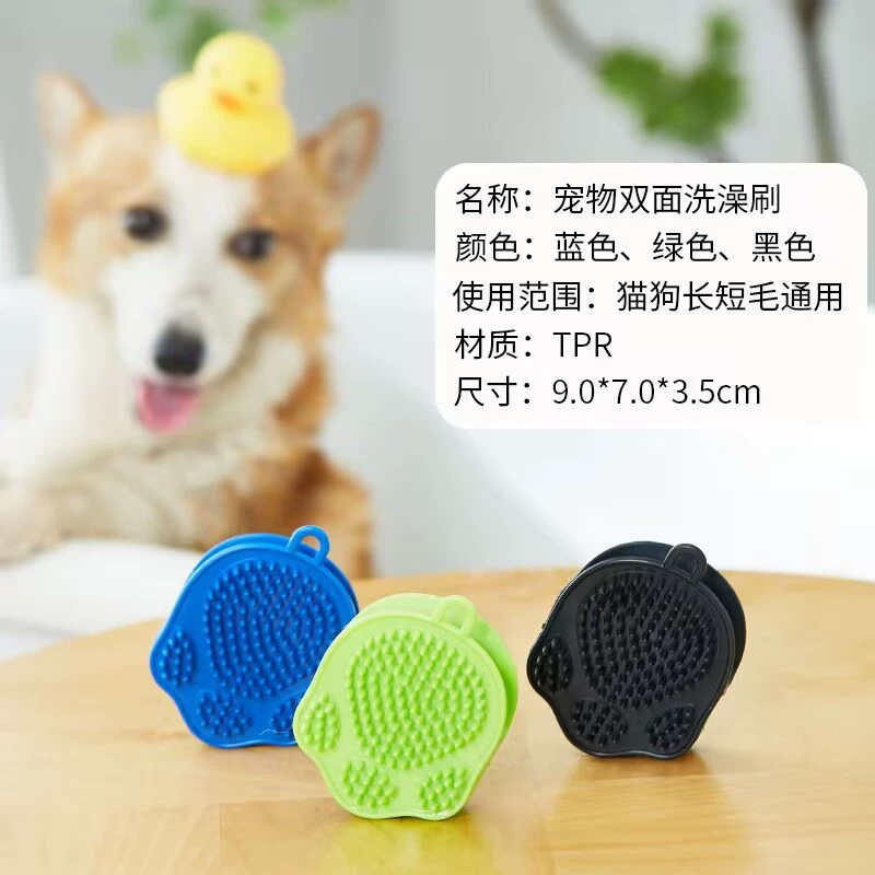 Двусторонняя щетка для ванны для домашних животных Массажные перчатки для купания собак для плавающих волос Сухие и влажные Двойная Массажная щетка для кошек