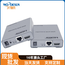 HDMI 60米 KVM 延长器带音频HDMI转RJ45键盘鼠标同步高清