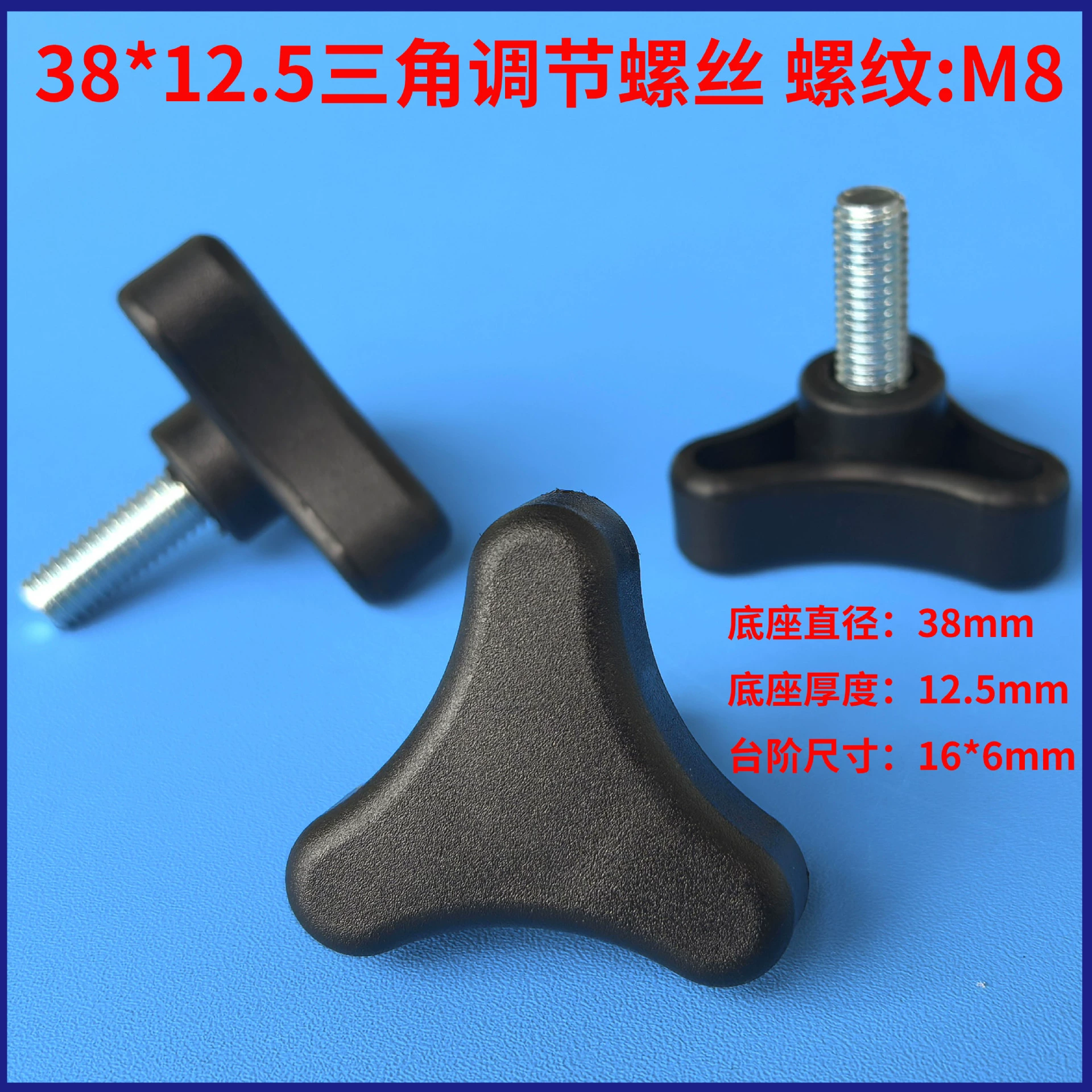 Регулировочный винт треугольный винт Ручной винт Бакелитовый винт Винт ручки сливы M8 M6
