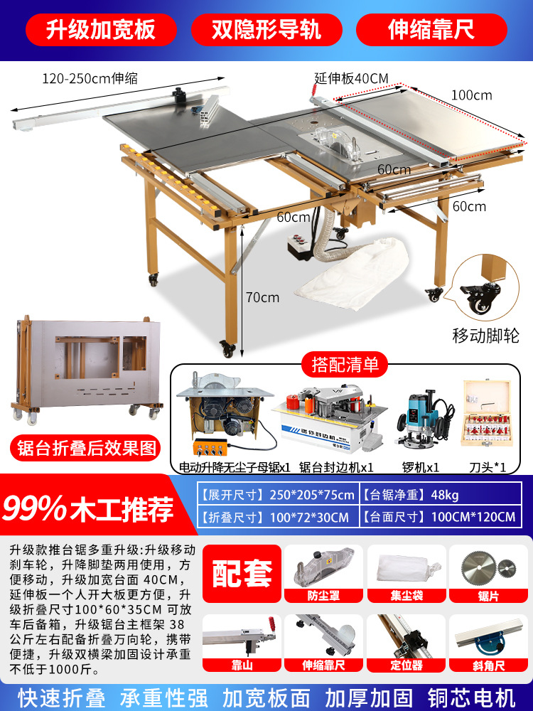 넓어진 테이블 정밀 모델 + 전기 먼지 없는 이중 톱 + 엣지 밴딩 머신 + 공 머신 + 커터 헤드