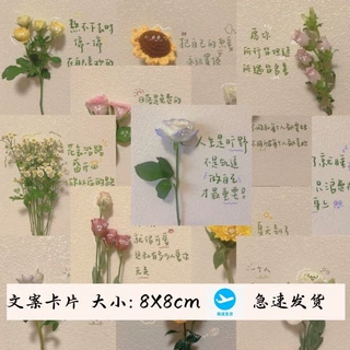 15张网红浪漫简约治愈系文案卡片文艺小众清新装饰ins明信片