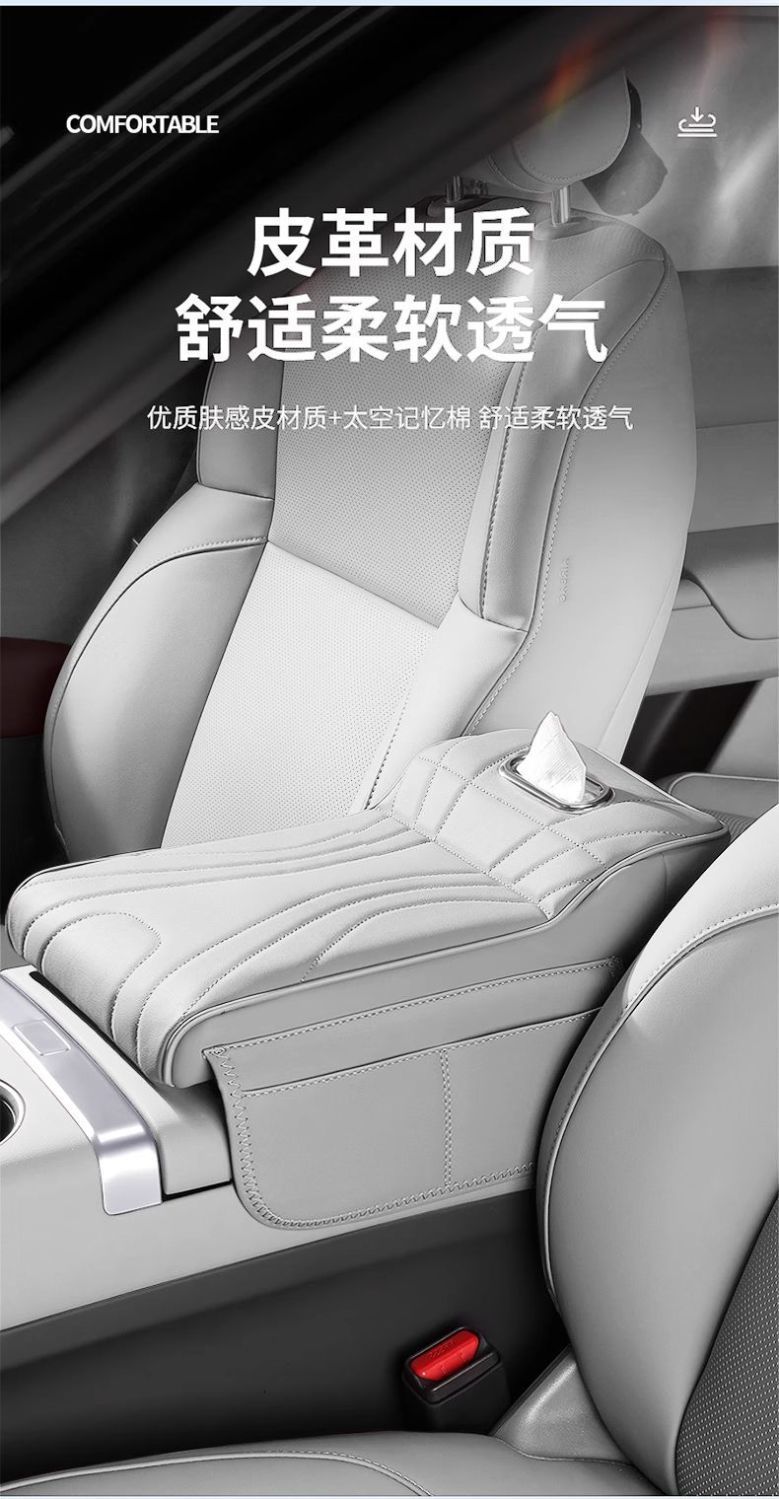 2025 New Car Armrest Box Booster Pad Protective Cover Double Cup Holder High-End Leather Car Tissue Box