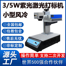 超轻激光打标机光纤紫外镭雕机金属塑料打字机二维码日期喷码机