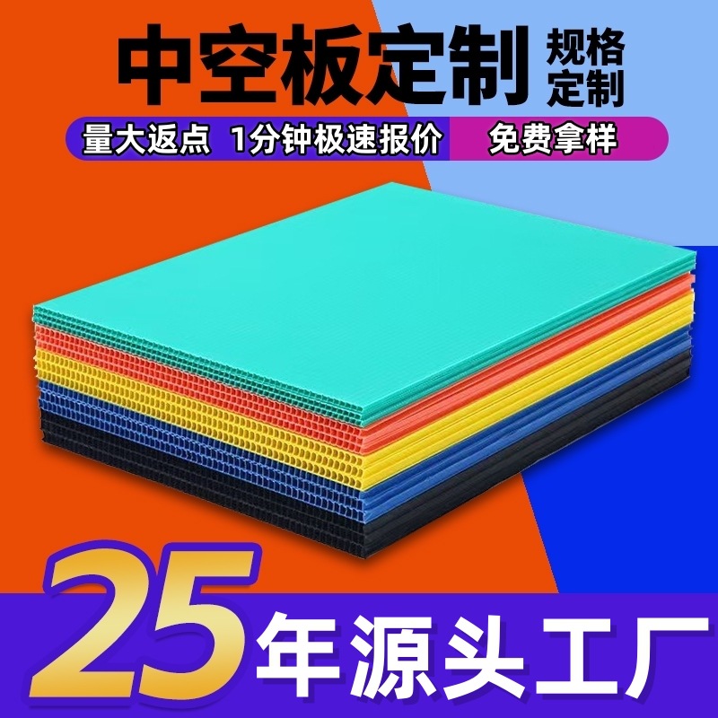定制pp塑料中空板厂家直销防水防潮塑料瓦楞板万通板防静电中空板