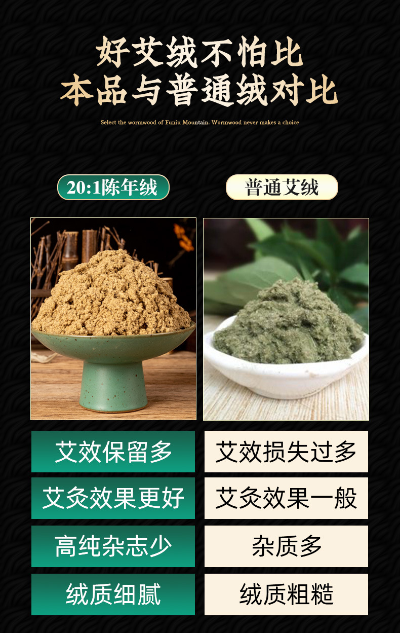 20:1 Moxa Wool Ai Rong 五年陈艾绒 1000g Bulk Mugwort Floss for Moxibustion Sticks and Cones quality and texture