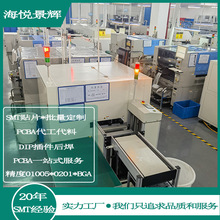 深圳周边SMT贴片加工 PCBA一站式加工服务工厂焊接厂家批量制作