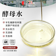 平替口水味半乳糖酵母水 精華液 肌に潤いを与え、シワを防ぎ、引き締め、保湿する化粧水