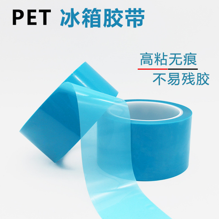 济南市厂家直接销售蓝色固定胶带，苏州衍腾生产不残胶固定胶带