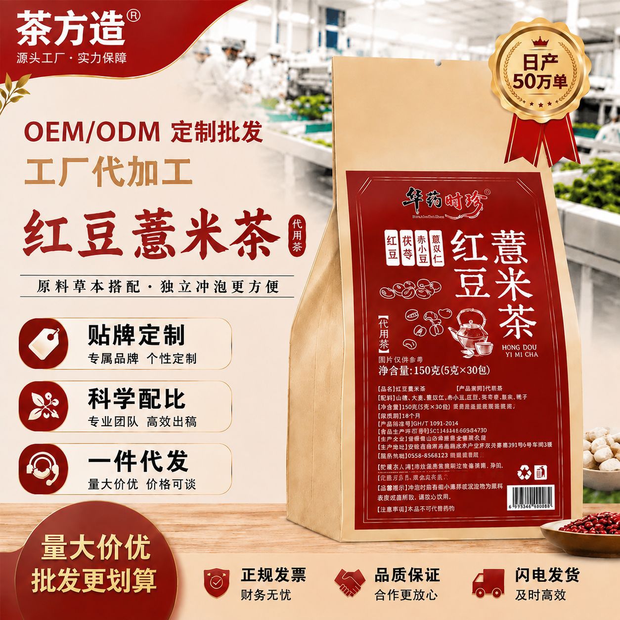Red bean and coix seed tea bags, herbal tea, health-preserving flower tea, roasted red adzuki bean and glutinous rice seed tea bags, direct from the factory