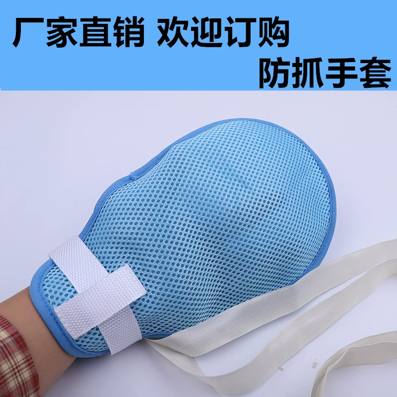 Удерживающие перчатки с защитой от экстубации для пожилых людей, прикованные к постели, пояс с защитой от самотравм, пояс с защитой от царапин, принадлежности для крепления ремня